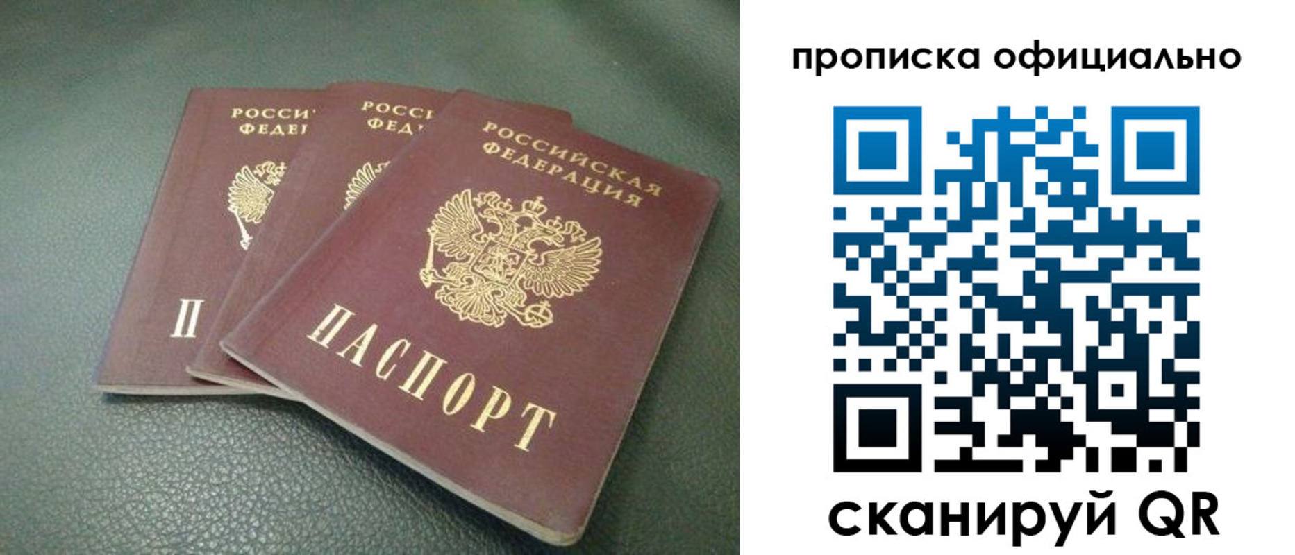 прописка для школы в Дегтярске