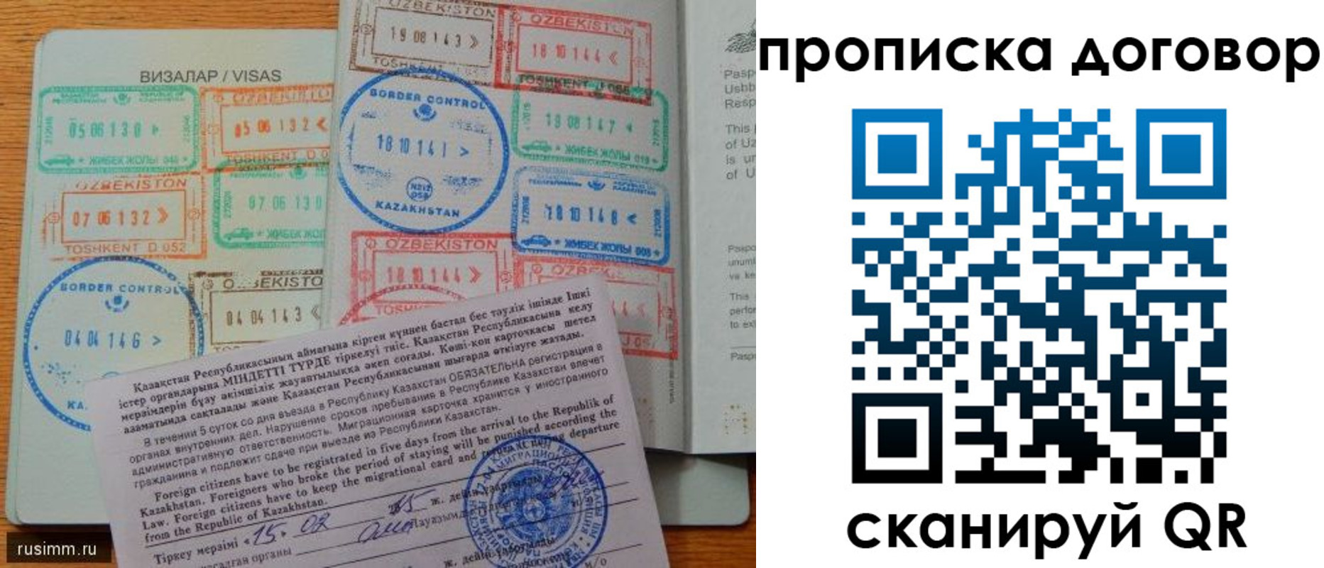 прописка в Дегтярске