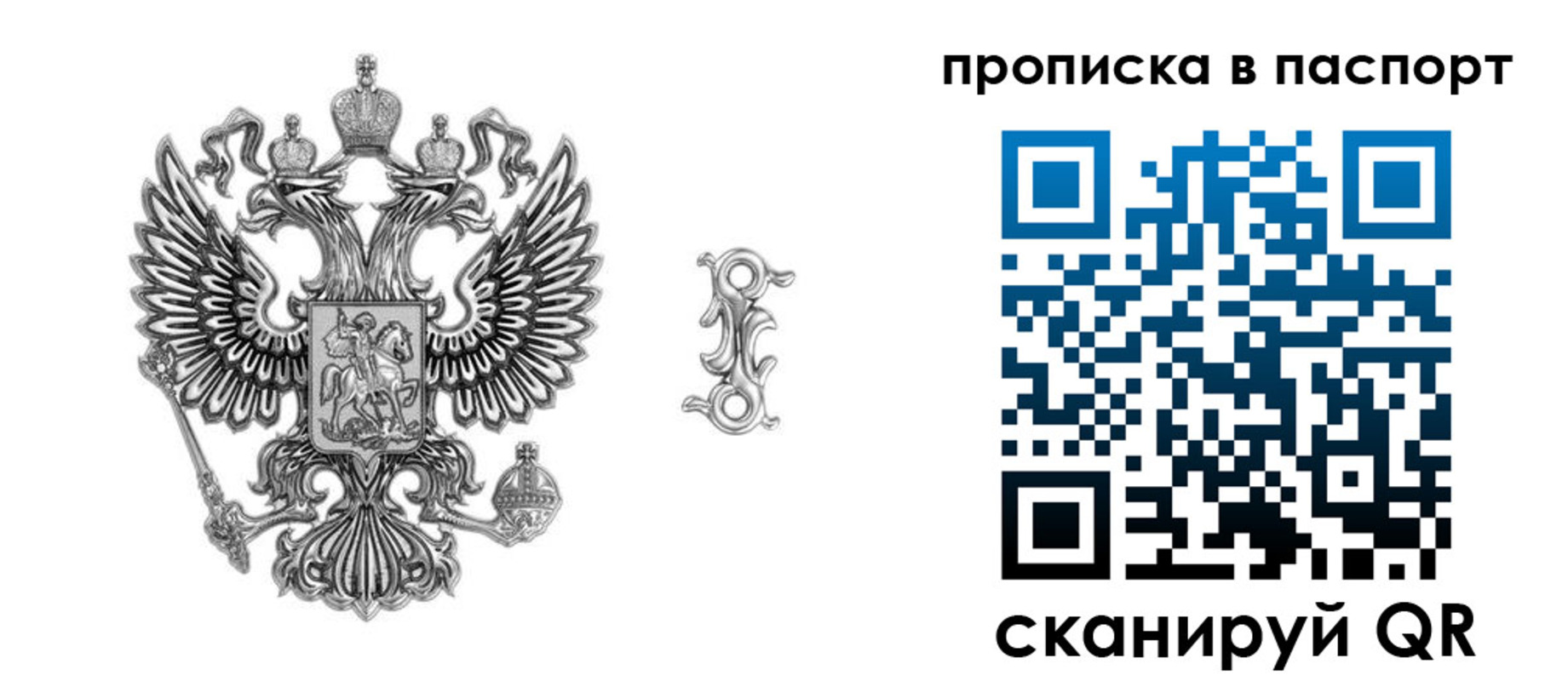 временная регистрация собственник в Дегтярске
