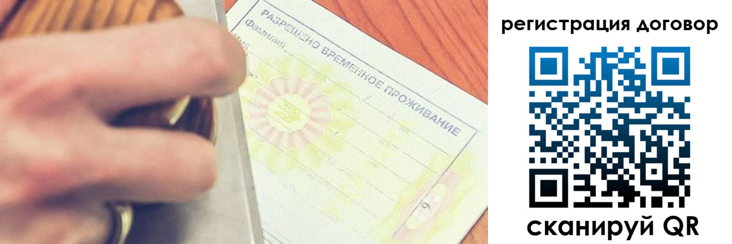 временная регистрация гарантия в Дегтярске