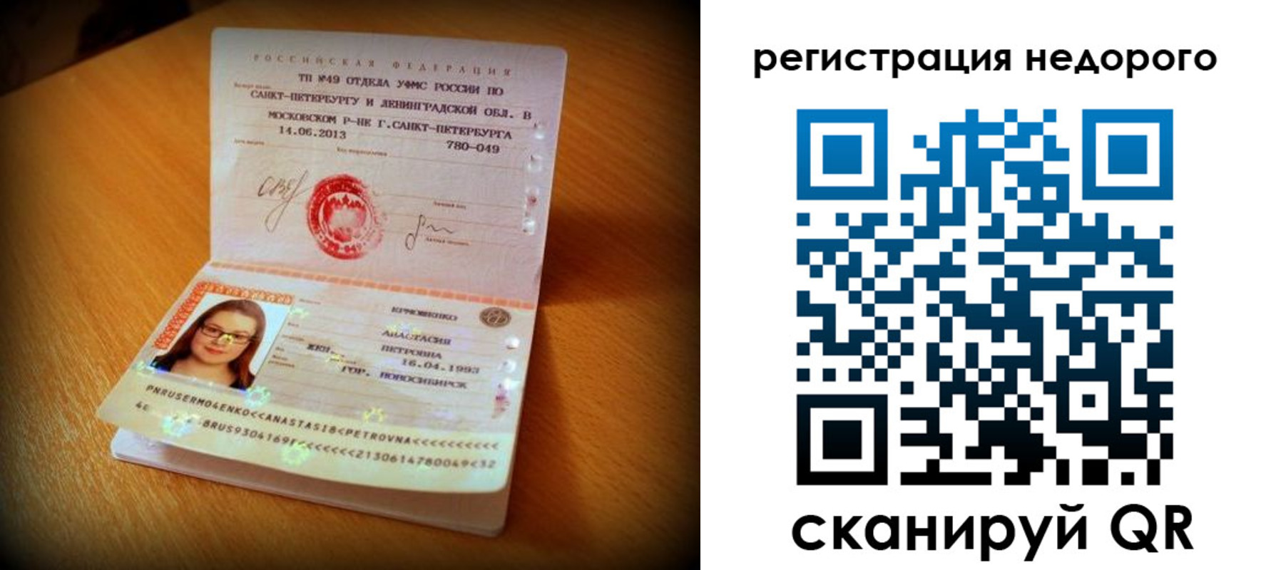 регистрация в Дегтярске
