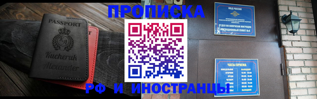 прописка паспорт в Дегтярске