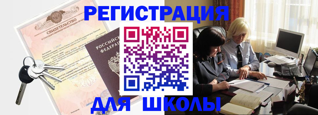 прописка в квартире в Дегтярске