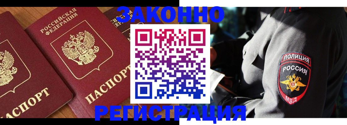 временная регистрация 2025 в Дегтярске