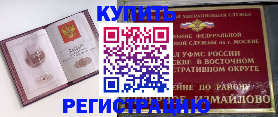 миграционный учет в Дегтярске