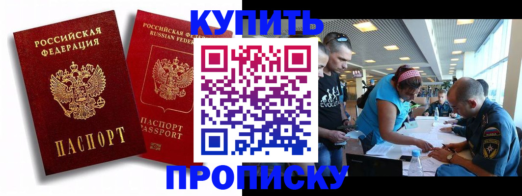 прописка паспорт в Дегтярске